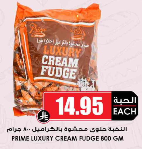 available at Prime Supermarket in KSA, Saudi Arabia, Saudi - Al-Kharj