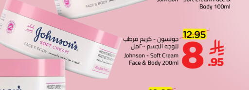 available at Wahj Mart in KSA, Saudi Arabia, Saudi - Jeddah