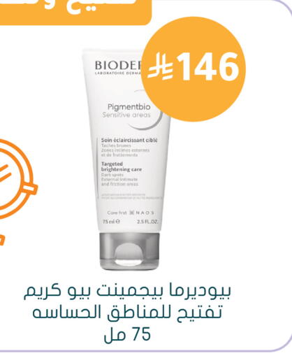 available at Nahdi in KSA, Saudi Arabia, Saudi - Al Majmaah