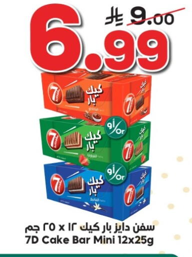 available at الدكان in مملكة العربية السعودية, السعودية, سعودية - جدة
