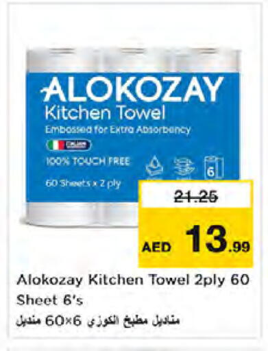 available at نستو هايبرماركت in الإمارات العربية المتحدة , الامارات - دبي