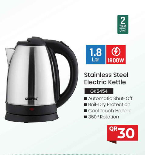 available at مارك & سيف in قطر - الشحانية