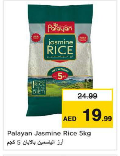 available at نستو هايبرماركت in الإمارات العربية المتحدة , الامارات - دبي