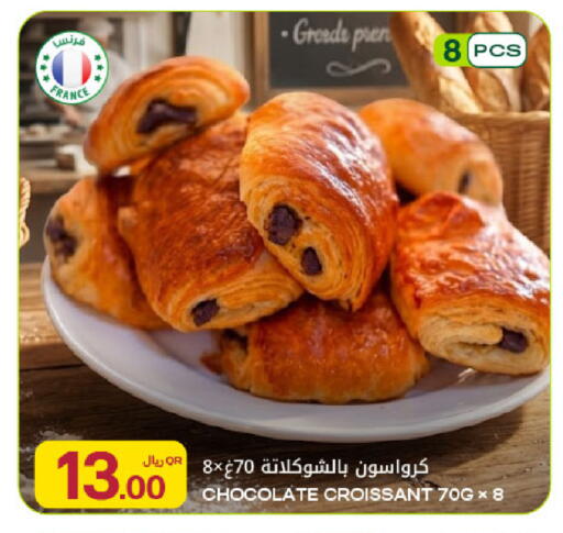 available at Al Meera in Qatar - Umm Salal
