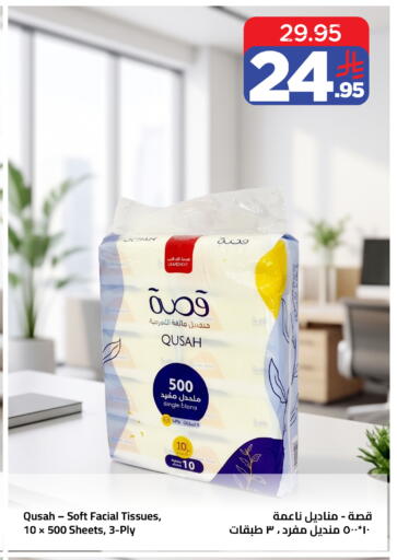 available at وهج مارت in مملكة العربية السعودية, السعودية, سعودية - جدة