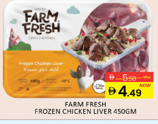Mango available at Mango Hypermarket LLC in UAE - Ras al Khaimah