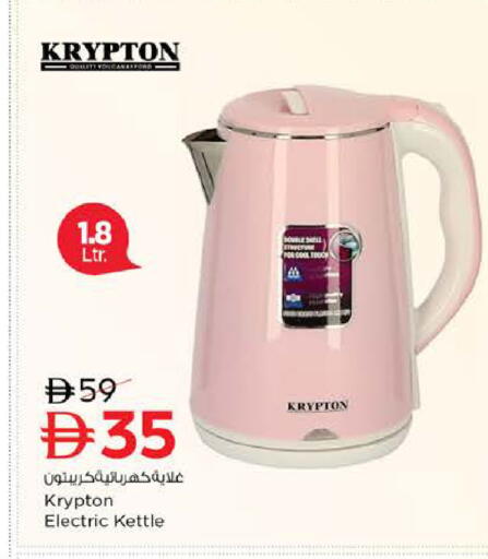 available at نستو هايبرماركت in الإمارات العربية المتحدة , الامارات - دبي