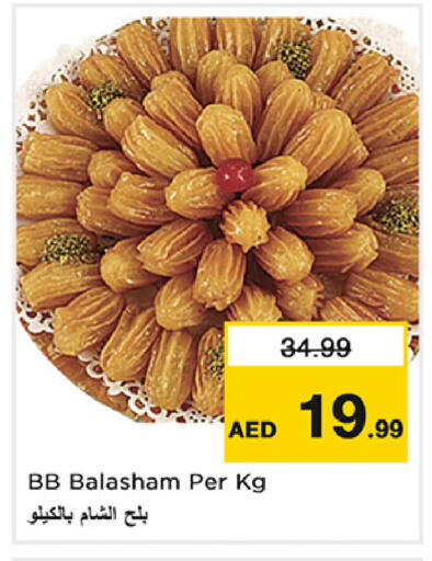 available at نستو هايبرماركت in الإمارات العربية المتحدة , الامارات - دبي
