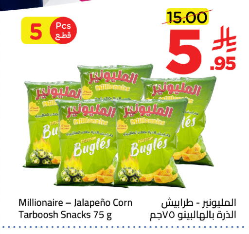 available at وهج مارت in مملكة العربية السعودية, السعودية, سعودية - جدة