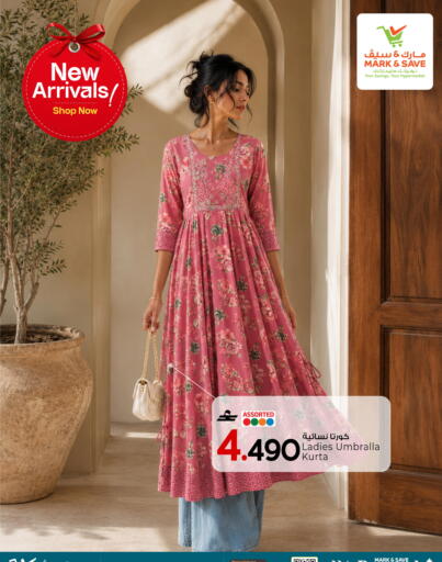 available at مارك & سايف in عُمان - صُحار‎