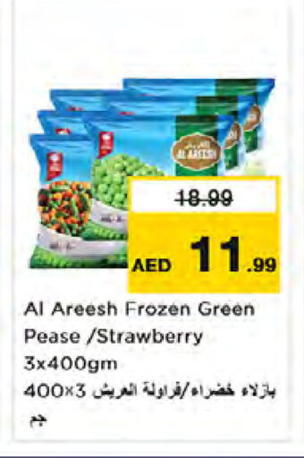 Strawberry available at نستو هايبرماركت in الإمارات العربية المتحدة , الامارات - دبي