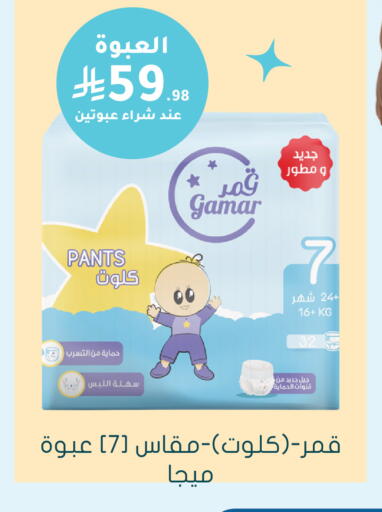 available at Nahdi in KSA, Saudi Arabia, Saudi - Jazan