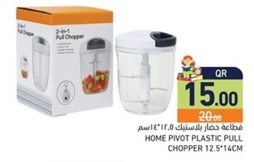 available at Aswaq Ramez in Qatar - Al Khor