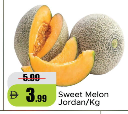 Melon available at الأسواق هايبرماركت in الإمارات العربية المتحدة , الامارات - رَأْس ٱلْخَيْمَة