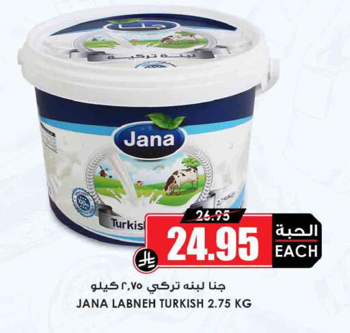available at Prime Supermarket in KSA, Saudi Arabia, Saudi - Al Khobar
