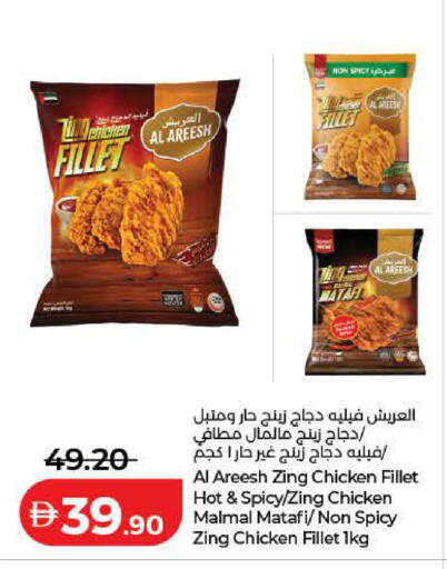 available at Lulu Hypermarket in UAE - Ras al Khaimah