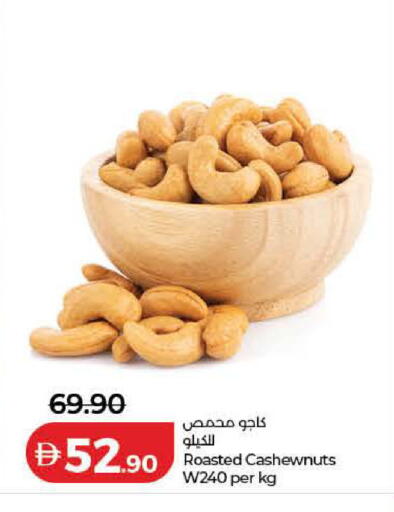 available at Lulu Hypermarket in UAE - Ras al Khaimah