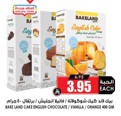 Orange Vanilla available at أسواق النخبة in مملكة العربية السعودية, السعودية, سعودية - جدة