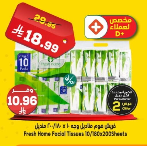 available at الدكان in مملكة العربية السعودية, السعودية, سعودية - المدينة المنورة
