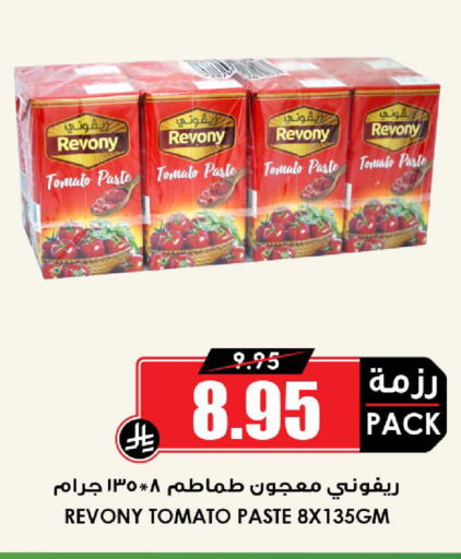 Tomato available at Prime Supermarket in KSA, Saudi Arabia, Saudi - Al-Kharj