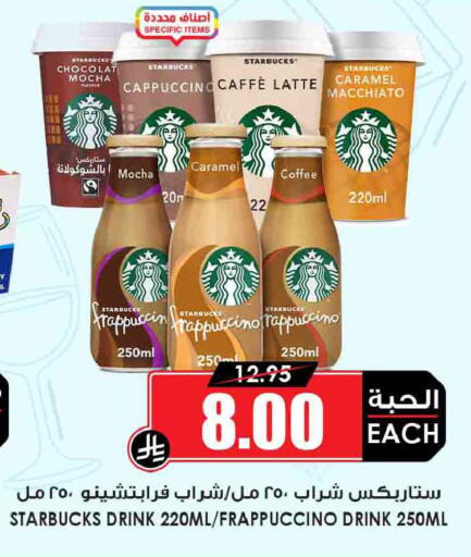 available at أسواق النخبة in مملكة العربية السعودية, السعودية, سعودية - الخرج