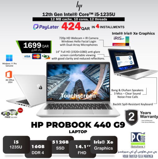 available at بيت الكمبيوتر الخاص بك in قطر - الدوحة