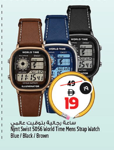 available at Safari Hypermarket  in UAE - Dubai