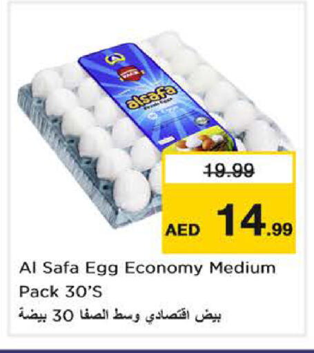 available at نستو هايبرماركت in الإمارات العربية المتحدة , الامارات - دبي