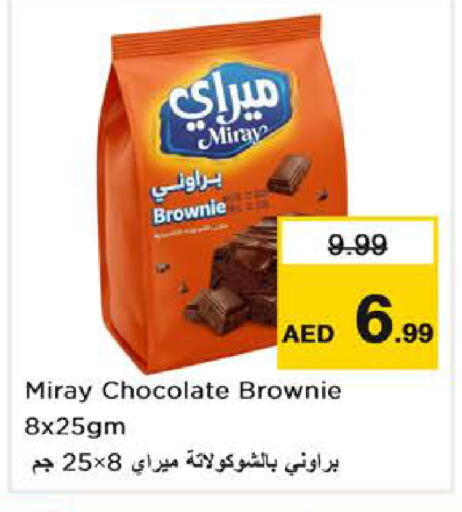 available at نستو هايبرماركت in الإمارات العربية المتحدة , الامارات - دبي