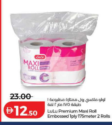 available at Lulu Hypermarket in UAE - Ras al Khaimah