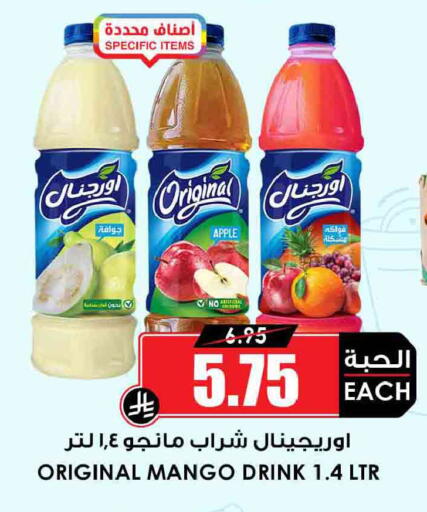 Apple Mango available at Prime Supermarket in KSA, Saudi Arabia, Saudi - Medina