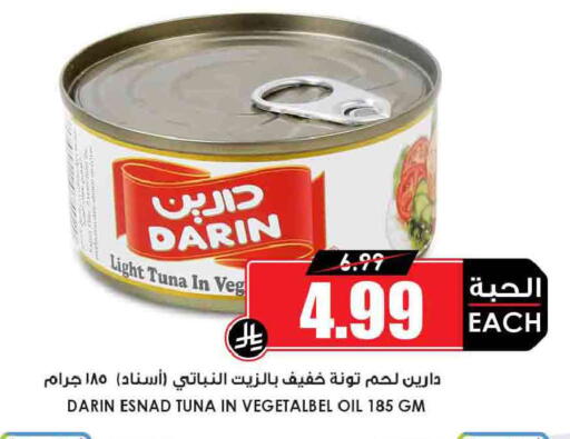 available at Prime Supermarket in KSA, Saudi Arabia, Saudi - Al Khobar