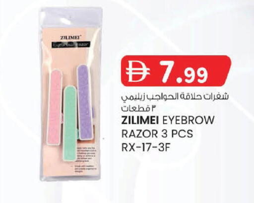 available at ك. إم. هايبرماركت in الإمارات العربية المتحدة , الامارات - أبو ظبي