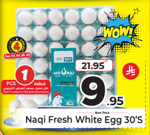 available at مكة هايبرماركت in مملكة العربية السعودية, السعودية, سعودية - جدة