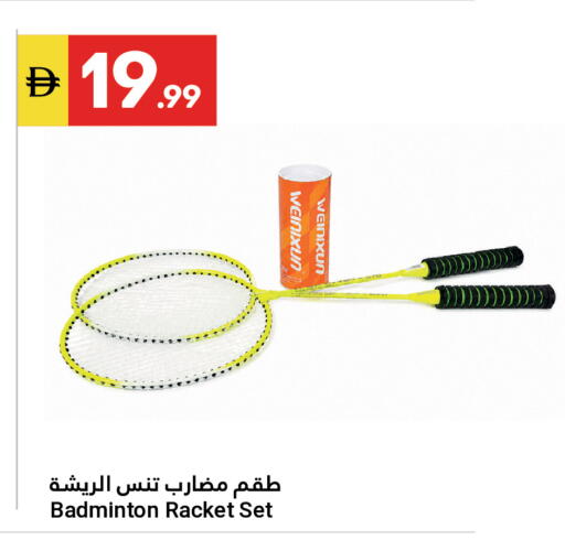 available at جراند الإمارات للتسوق in الإمارات العربية المتحدة , الامارات - أبو ظبي