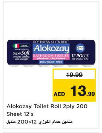 available at نستو هايبرماركت in الإمارات العربية المتحدة , الامارات - دبي