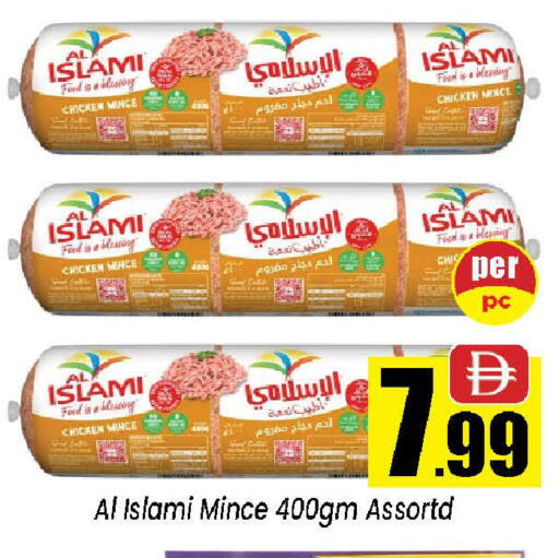 available at نيومارت هايبرماركت in الإمارات العربية المتحدة , الامارات - الشارقة / عجمان