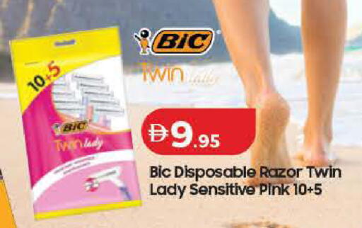 available at Lulu Hypermarket in UAE - Ras al Khaimah
