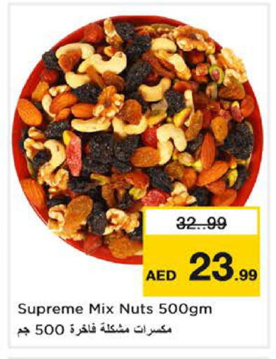 available at نستو هايبرماركت in الإمارات العربية المتحدة , الامارات - دبي