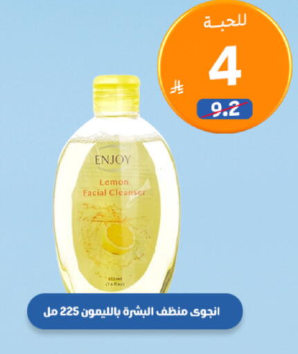 Lemon available at صيدلية المتحدة in مملكة العربية السعودية, السعودية, سعودية - تبوك