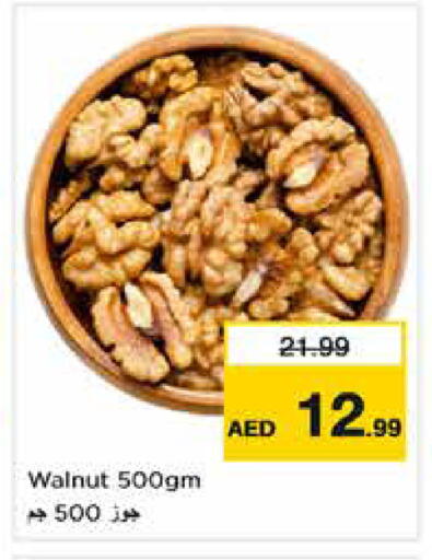 available at نستو هايبرماركت in الإمارات العربية المتحدة , الامارات - دبي