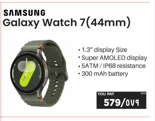 available at إماكس in قطر - أم صلال