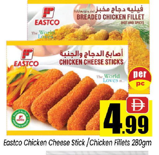 available at نيومارت هايبرماركت in الإمارات العربية المتحدة , الامارات - الشارقة / عجمان