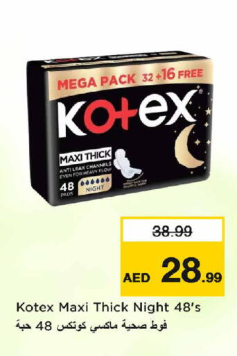 available at نستو هايبرماركت in الإمارات العربية المتحدة , الامارات - دبي