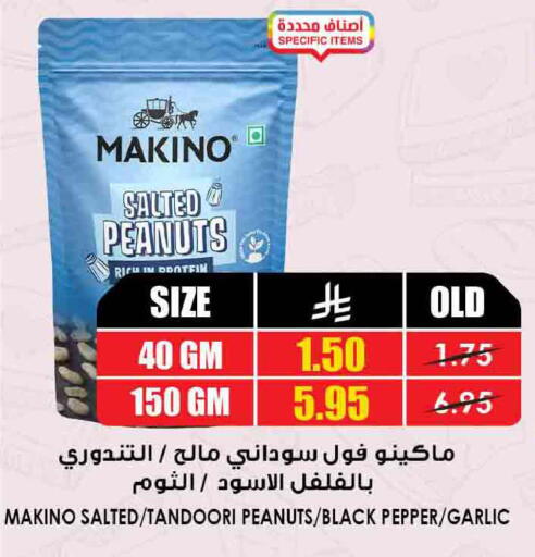 Pepper Garlic available at Prime Supermarket in KSA, Saudi Arabia, Saudi - Tabuk
