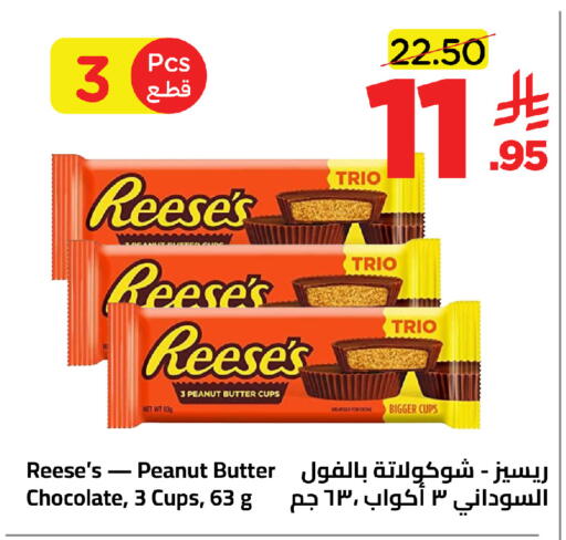 available at وهج مارت in مملكة العربية السعودية, السعودية, سعودية - جدة