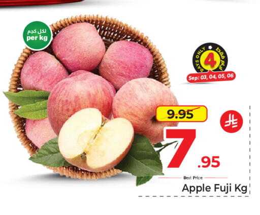 Apple available at مكة هايبرماركت in مملكة العربية السعودية, السعودية, سعودية - جدة