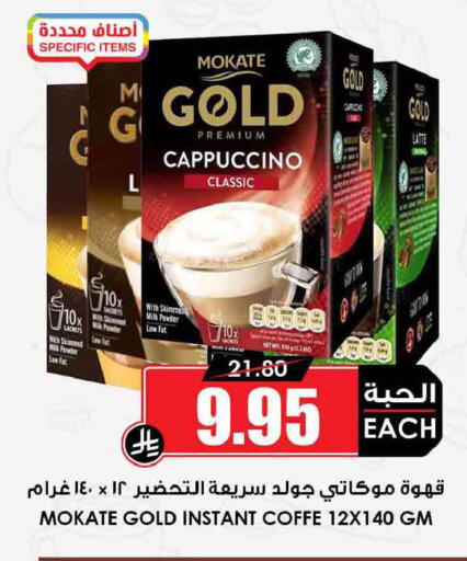 available at أسواق النخبة in مملكة العربية السعودية, السعودية, سعودية - جدة