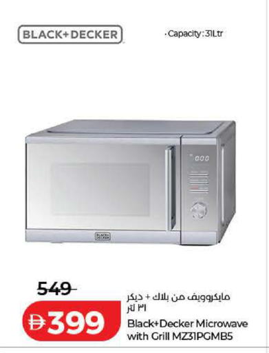 available at Lulu Hypermarket in UAE - Dubai