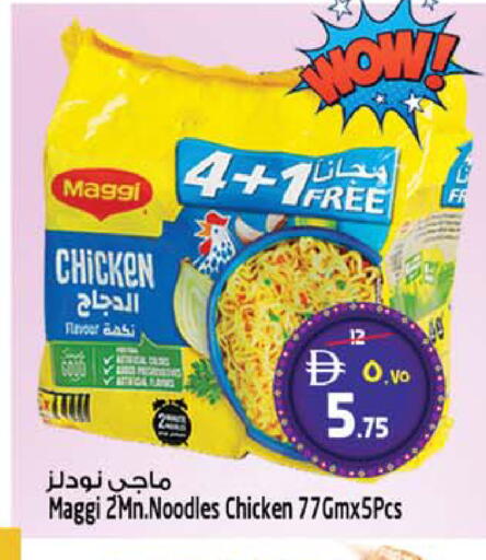 available at سفاري هايبر ماركت in الإمارات العربية المتحدة , الامارات - رَأْس ٱلْخَيْمَة